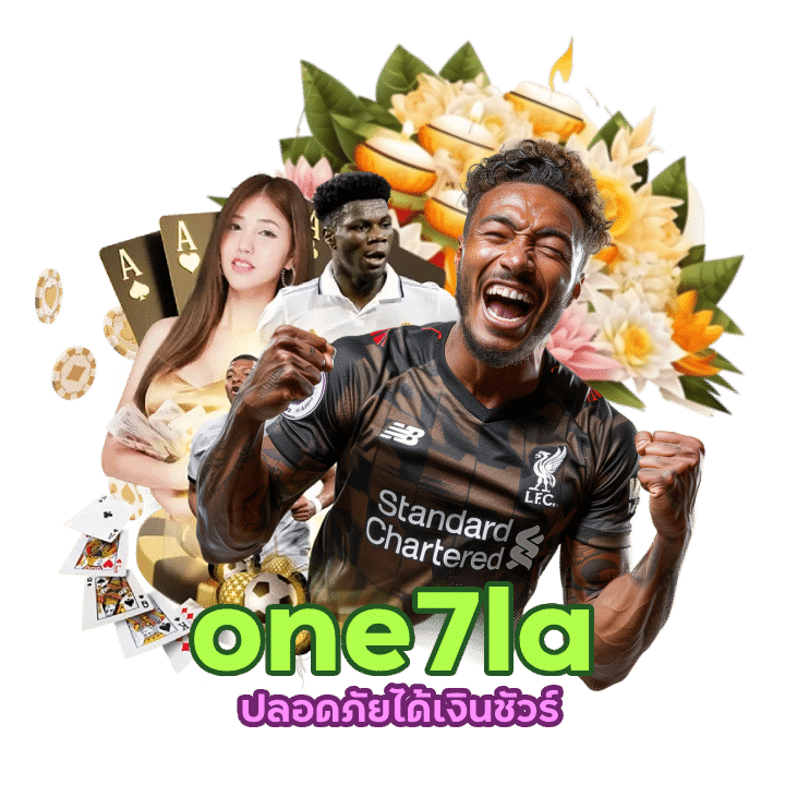 one7la รองรับ ทรู วอ เลท ไม่ มี ขั้น ต่ำ